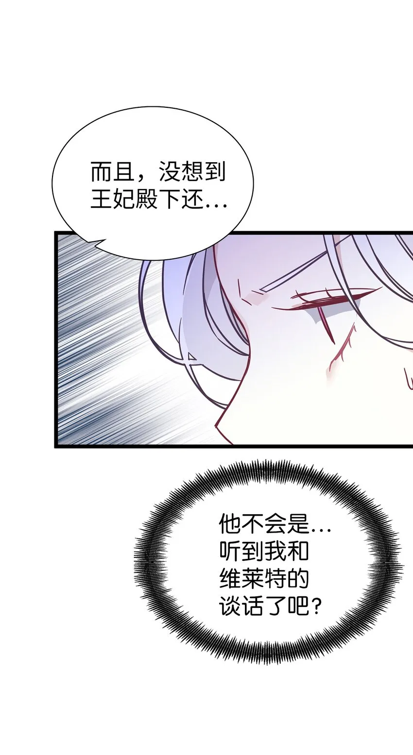 38 他在意得要死 第13页