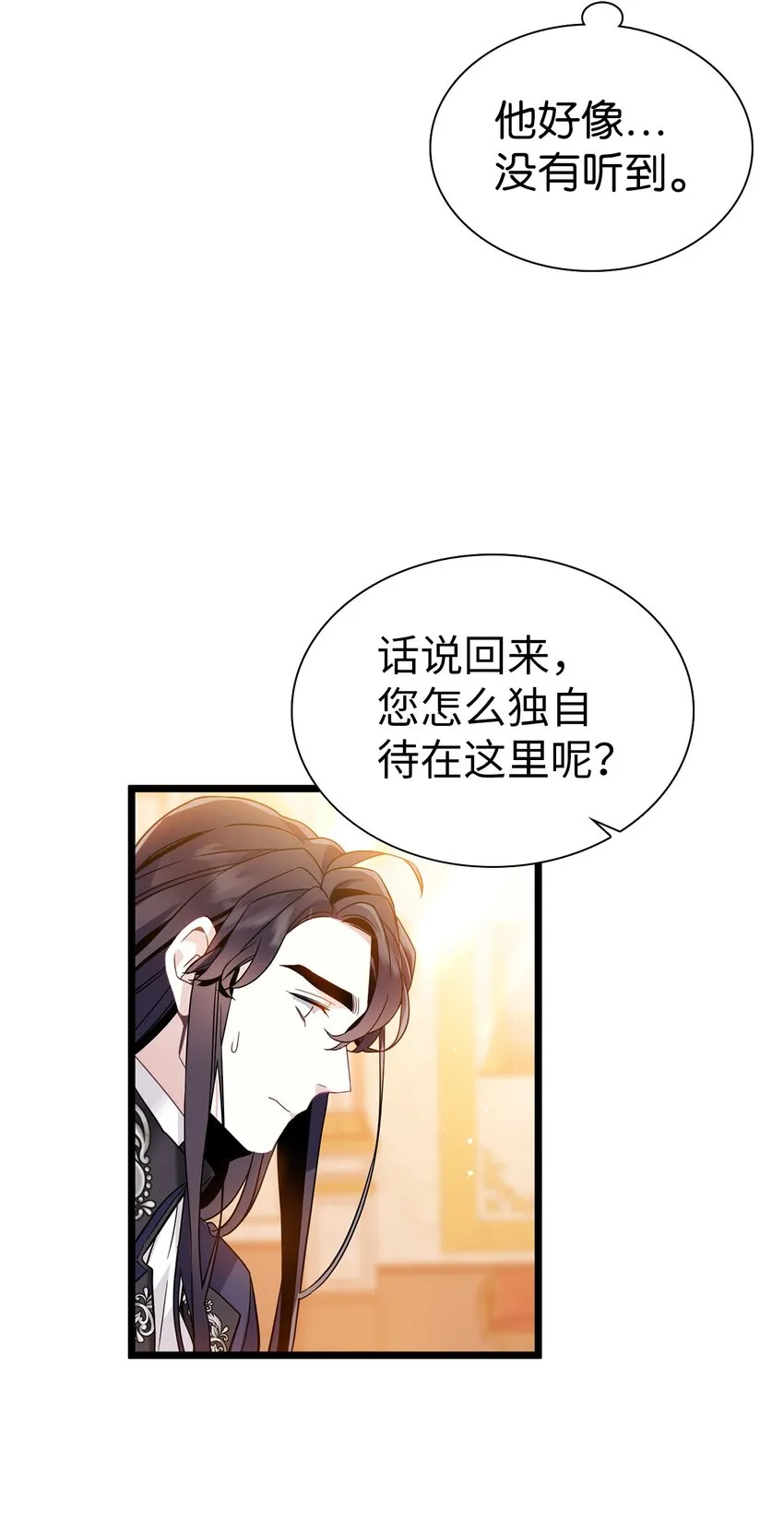 38 他在意得要死 第15页