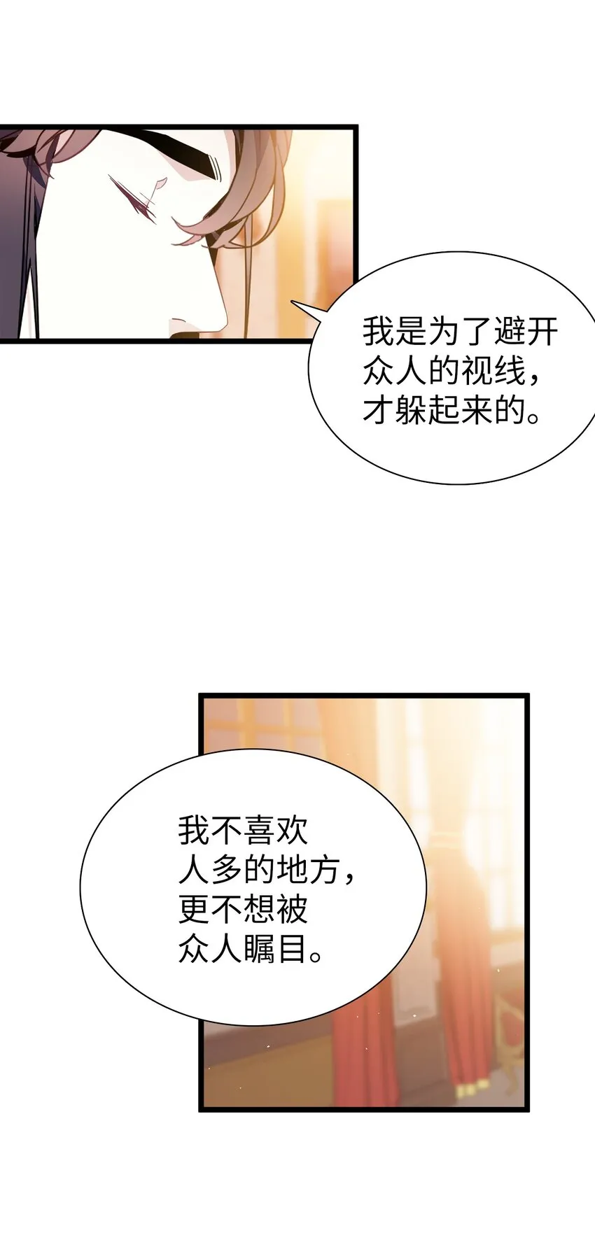 38 他在意得要死 第16页