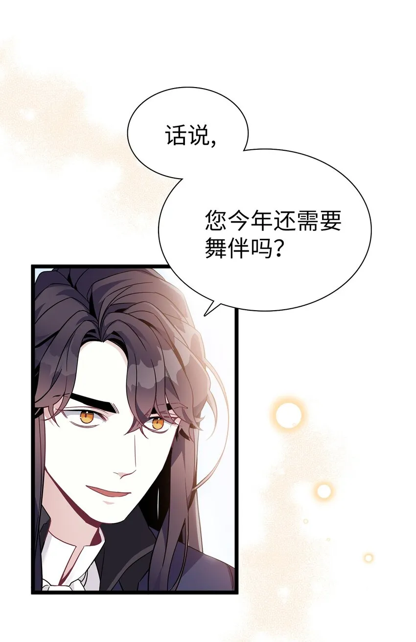 38 他在意得要死 第18页