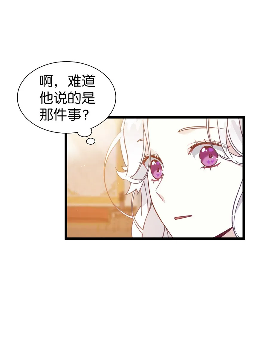38 他在意得要死 第20页