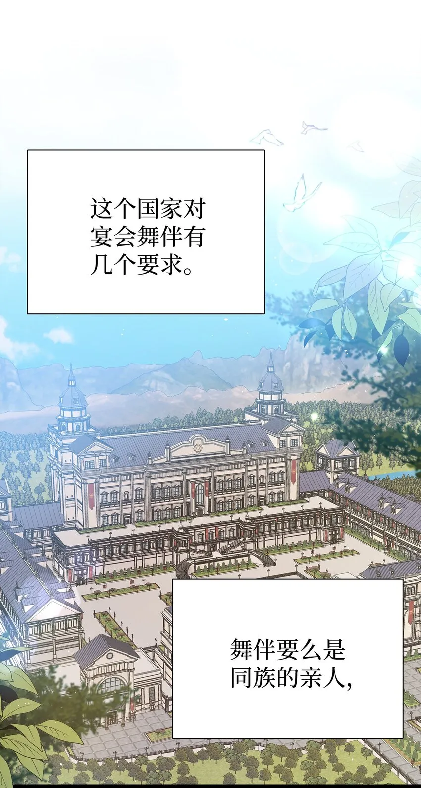 38 他在意得要死 第21页