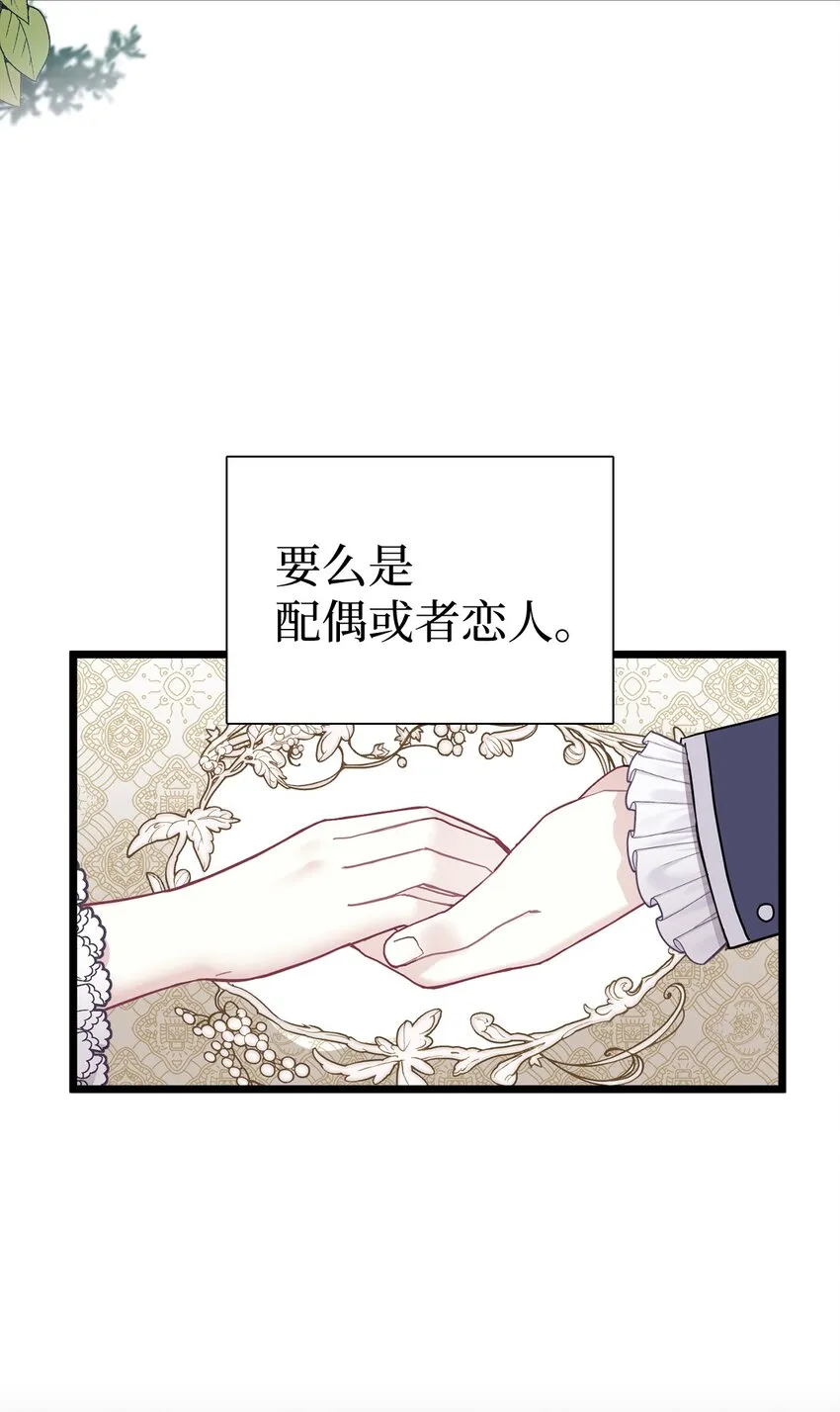 38 他在意得要死 第22页