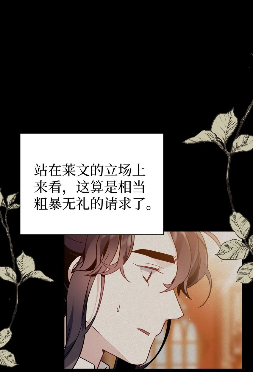 38 他在意得要死 第24页