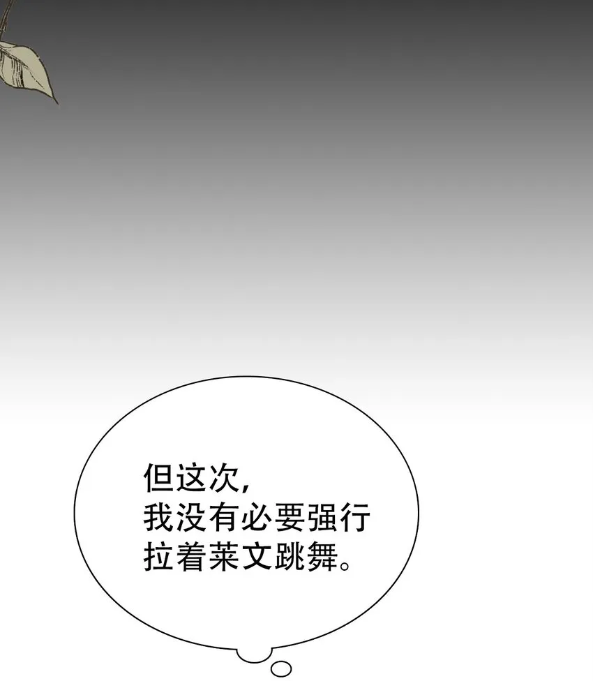 38 他在意得要死 第26页