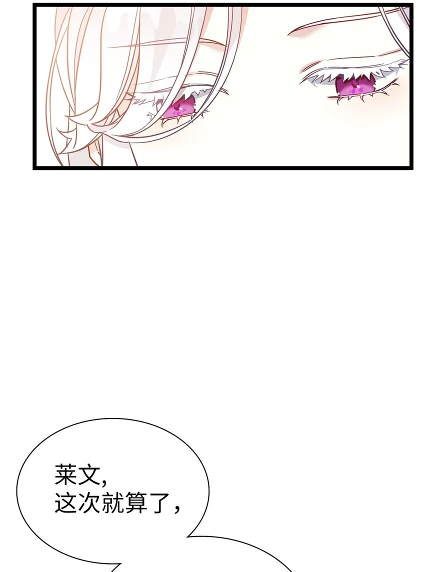 38 他在意得要死 第27页