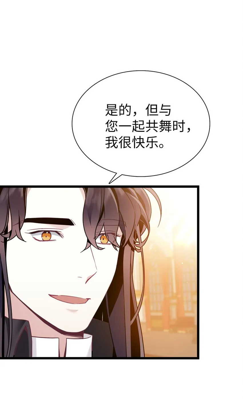 38 他在意得要死 第31页