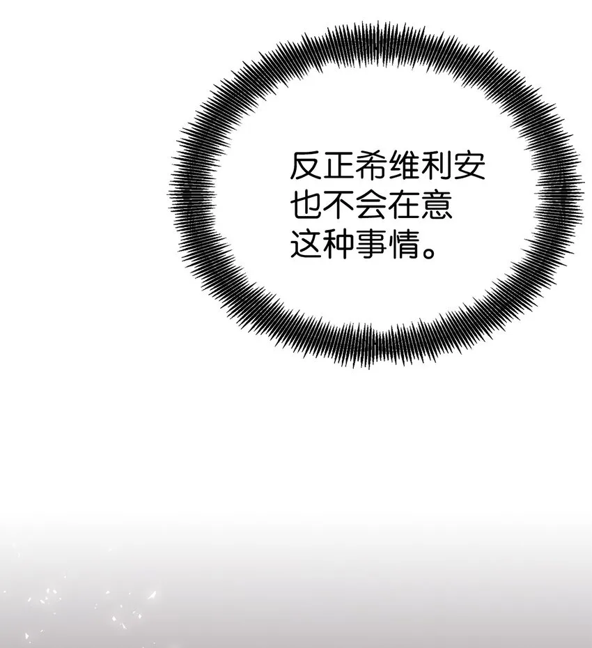 38 他在意得要死 第34页