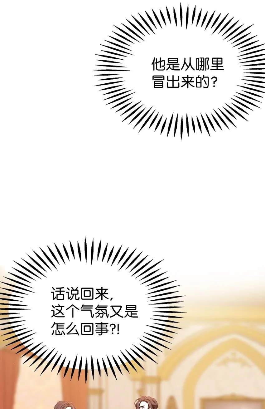 38 他在意得要死 第37页