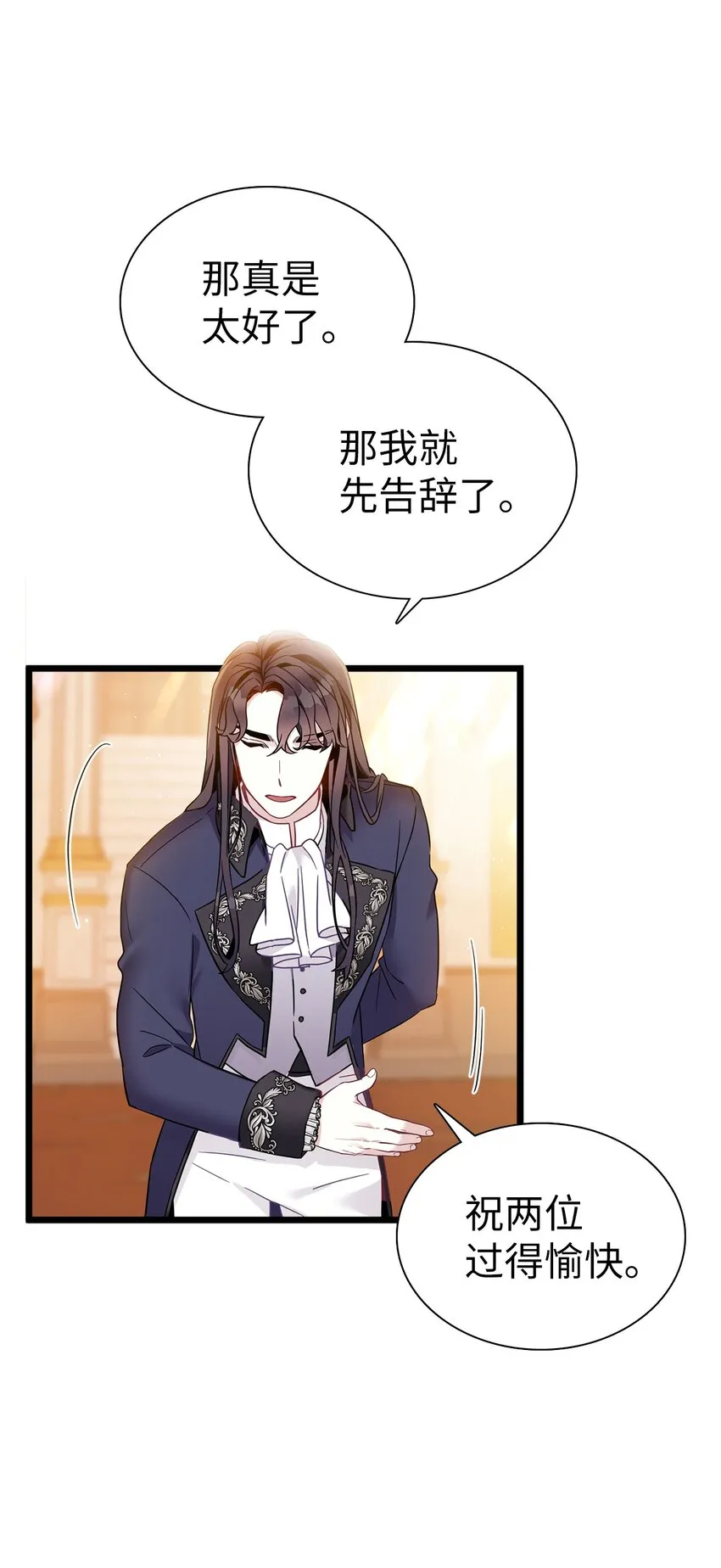 38 他在意得要死 第46页