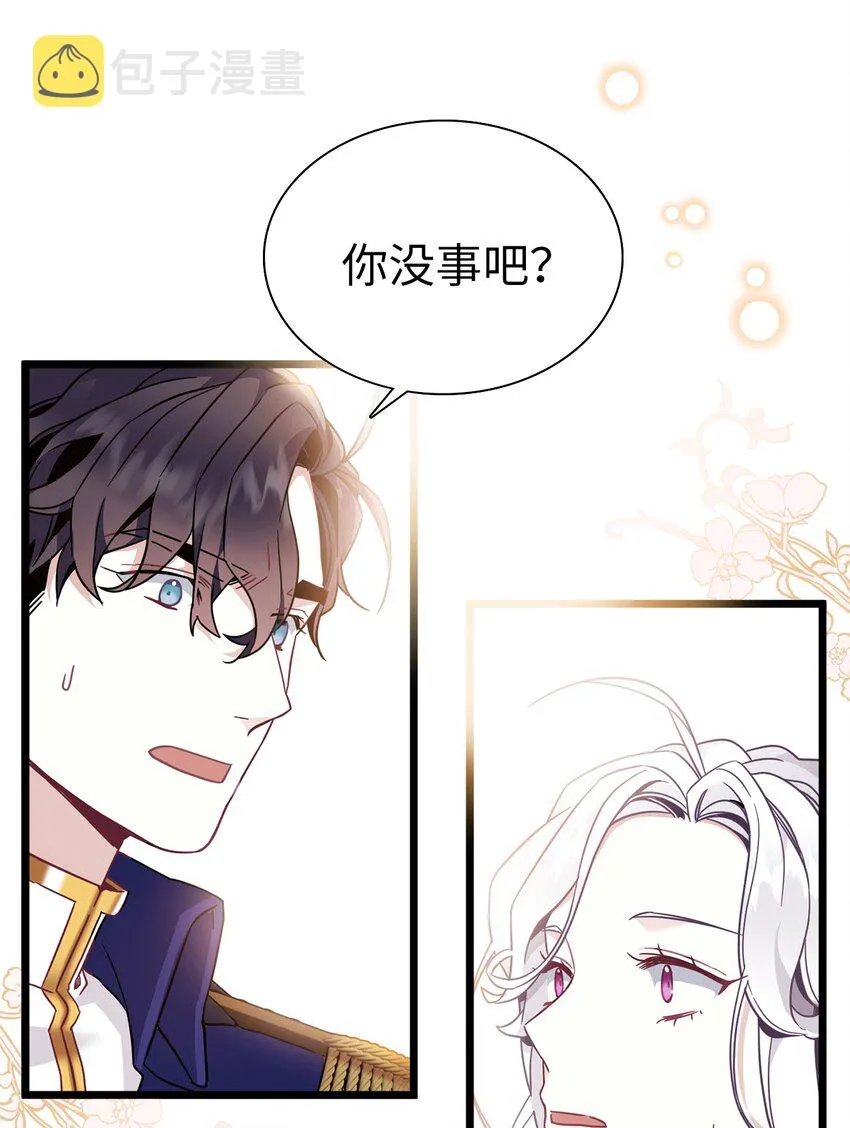 38 他在意得要死 第48页