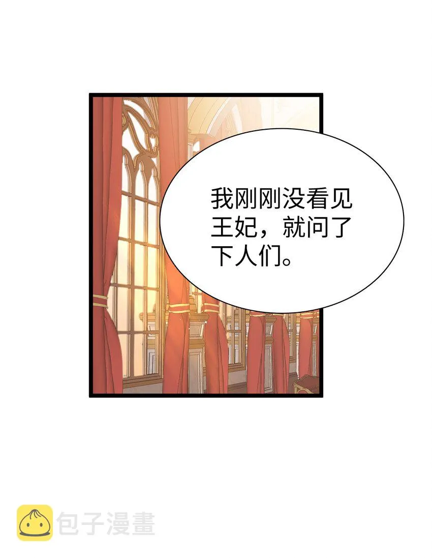 38 他在意得要死 第50页