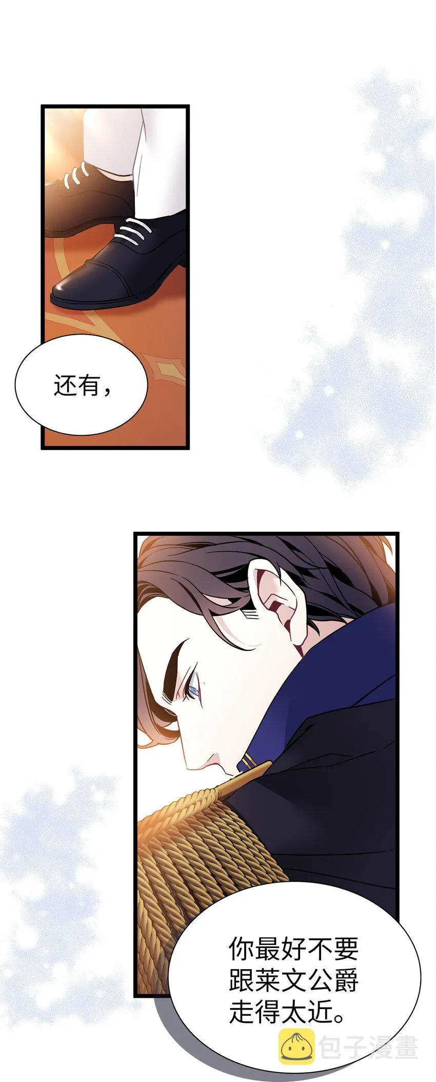 38 他在意得要死 第54页