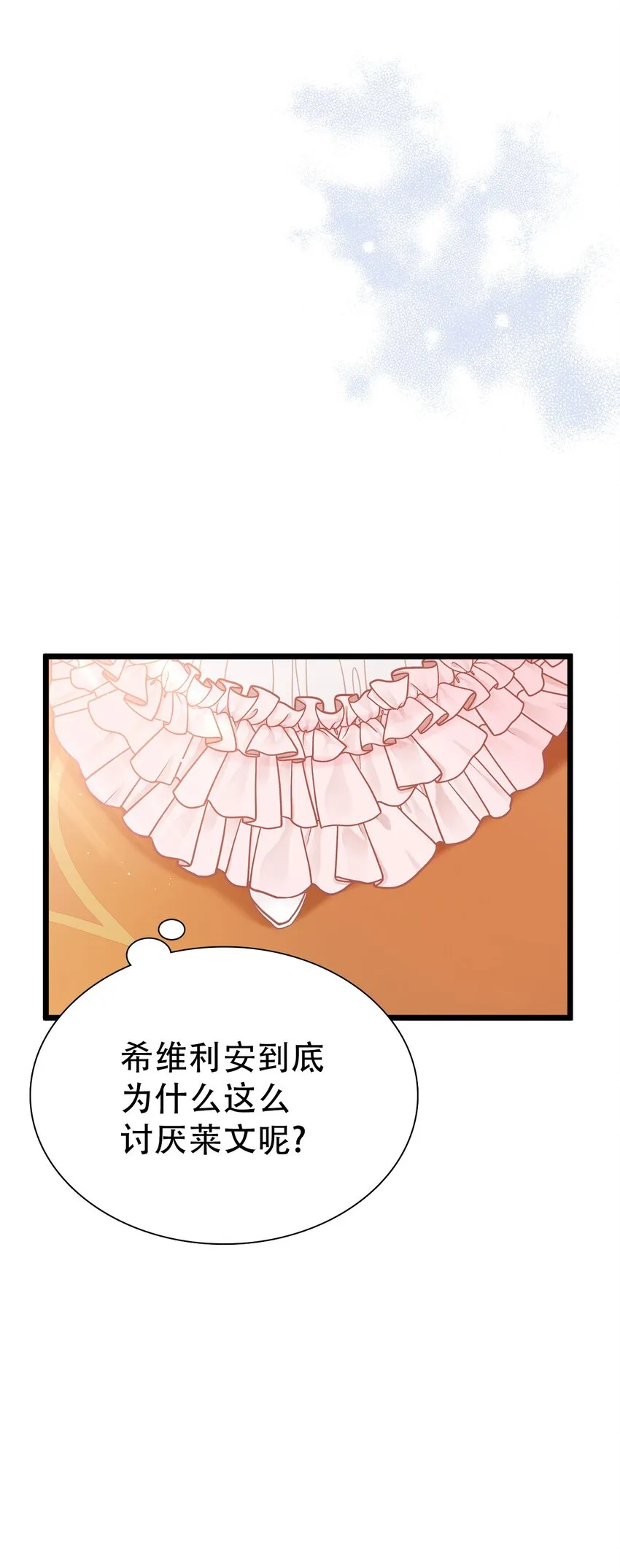 38 他在意得要死 第55页