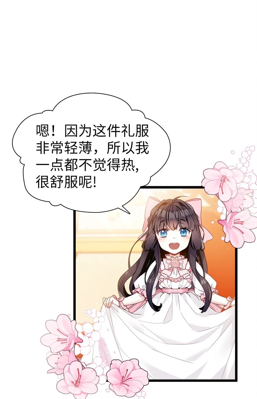 38 他在意得要死 第58页