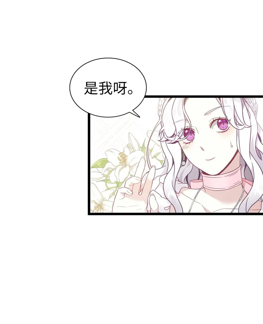 38 他在意得要死 第60页