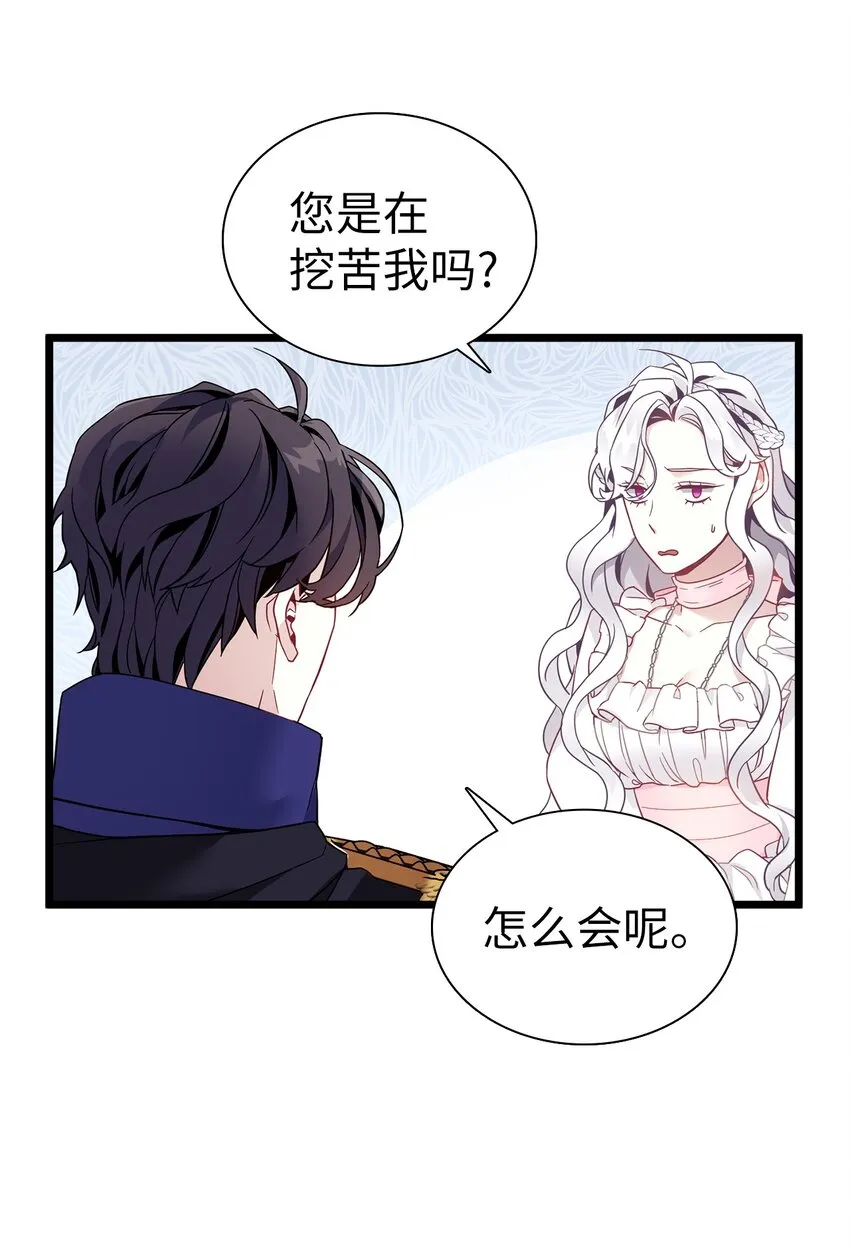 38 他在意得要死 第62页