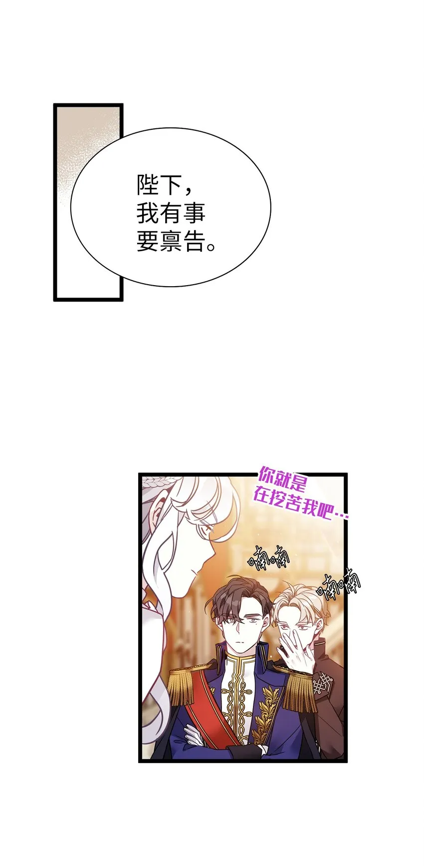 38 他在意得要死 第63页