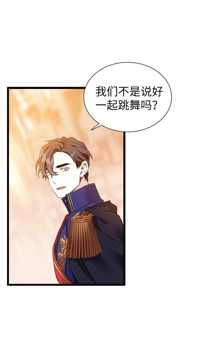 39 恐惧发作 第4页