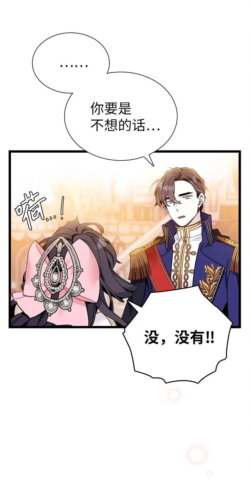 39 恐惧发作 第6页