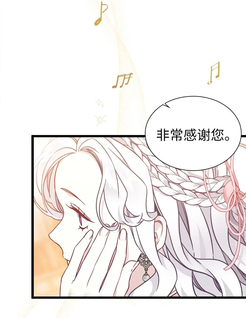 39 恐惧发作 第12页
