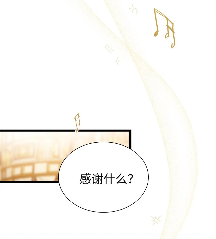 39 恐惧发作 第14页
