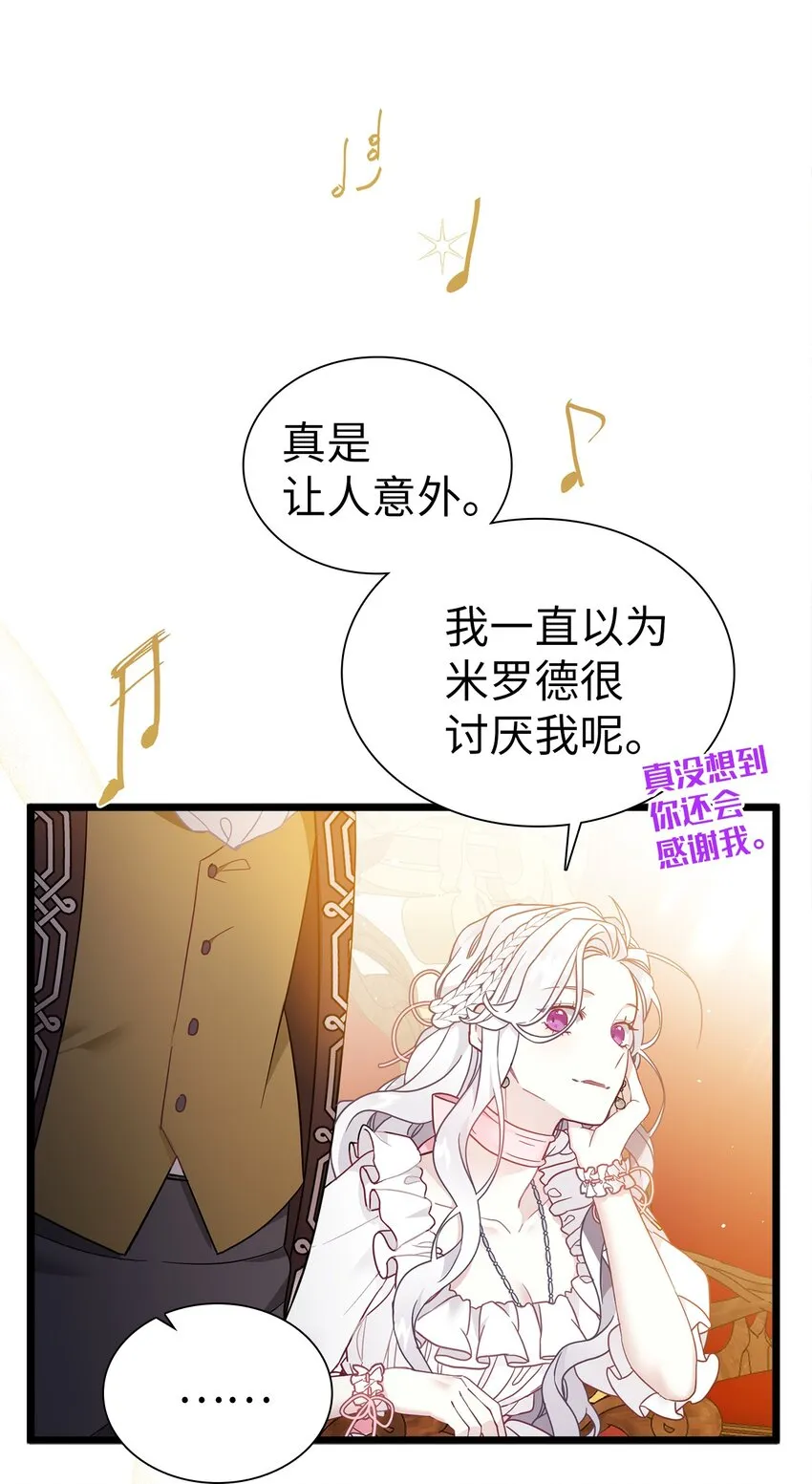 39 恐惧发作 第16页