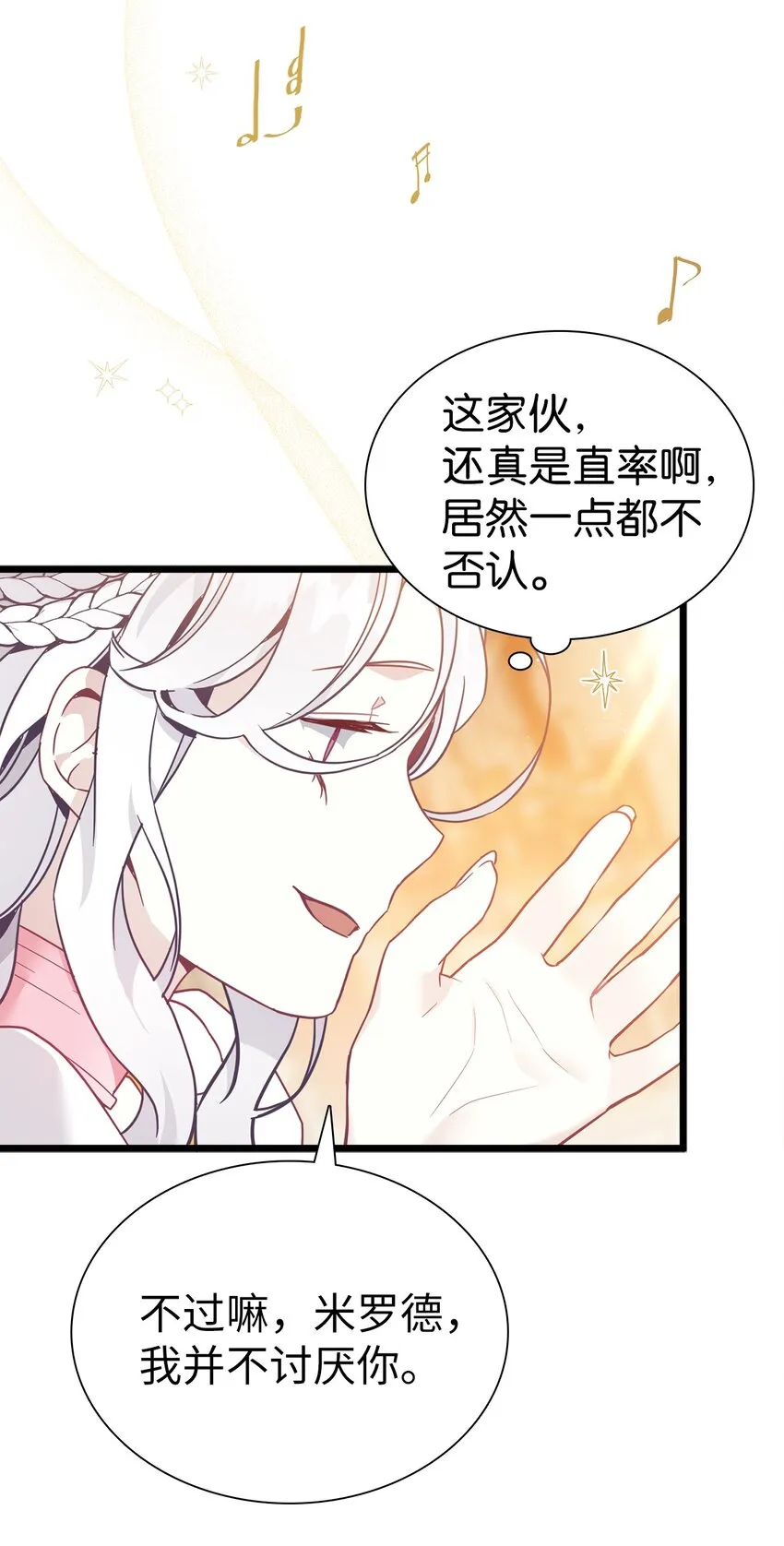 39 恐惧发作 第17页
