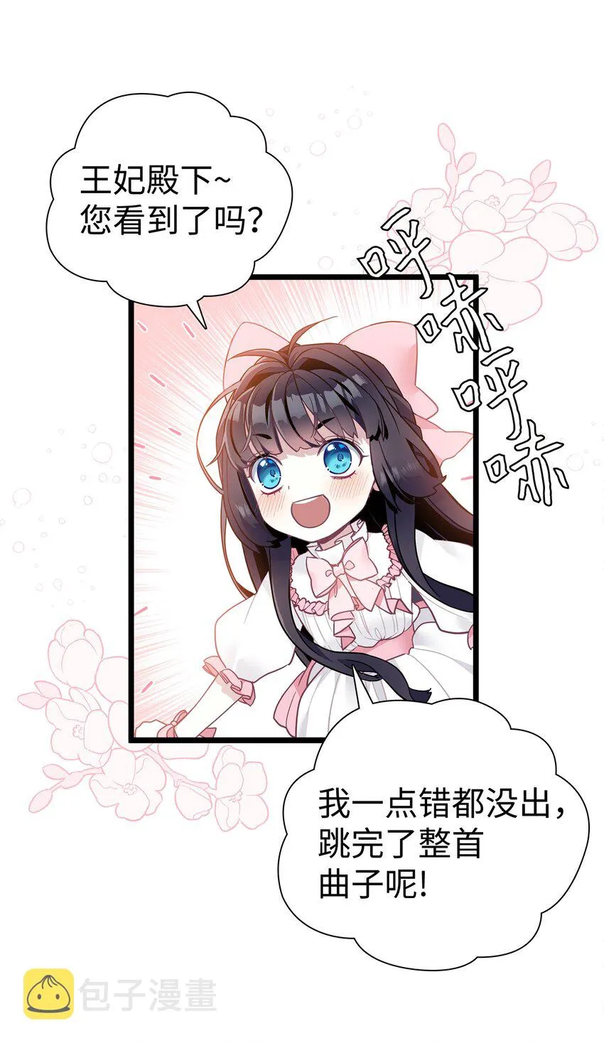 39 恐惧发作 第19页