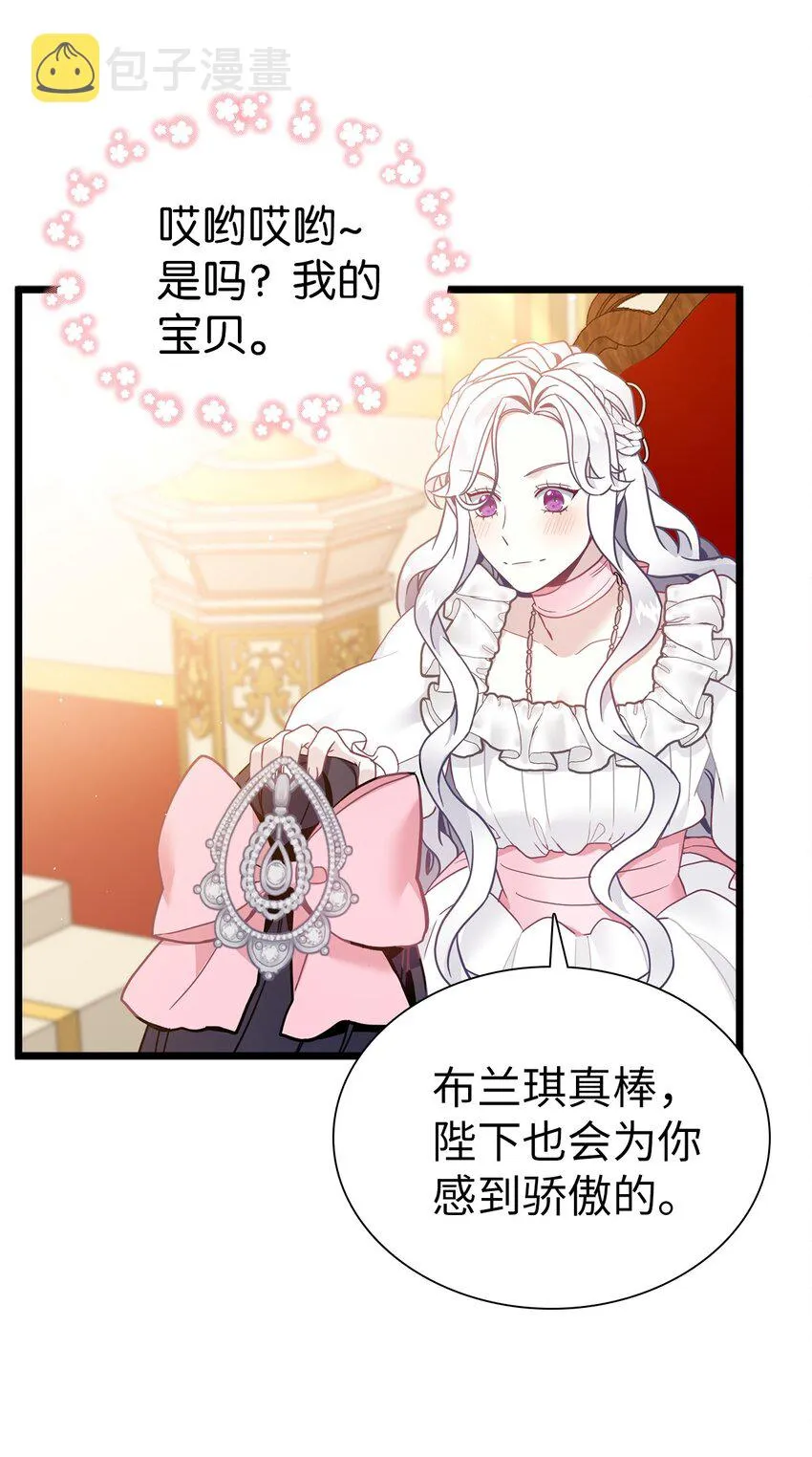 39 恐惧发作 第20页