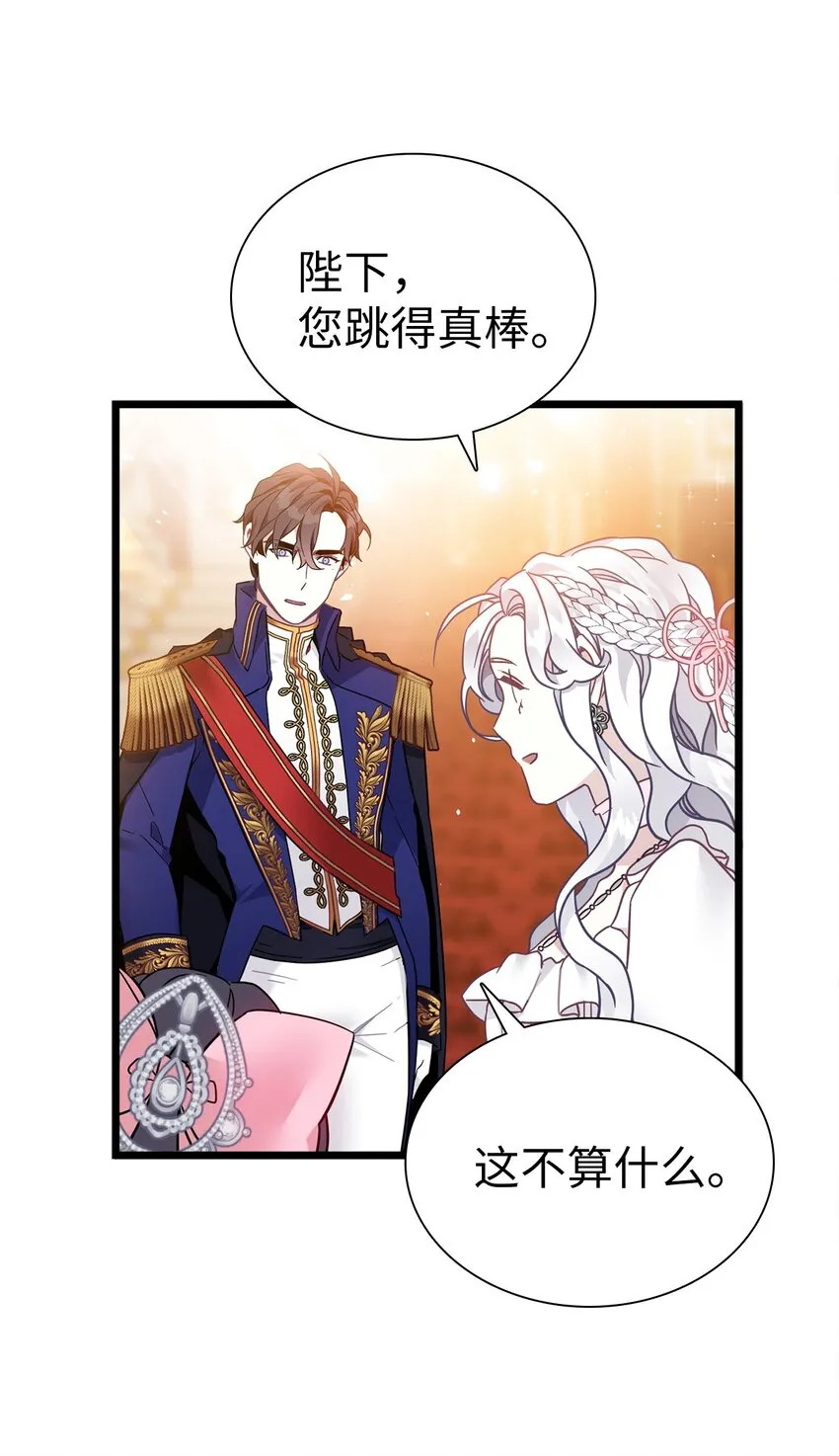 39 恐惧发作 第21页
