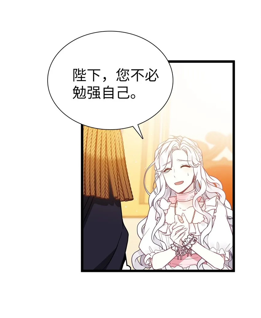 39 恐惧发作 第27页