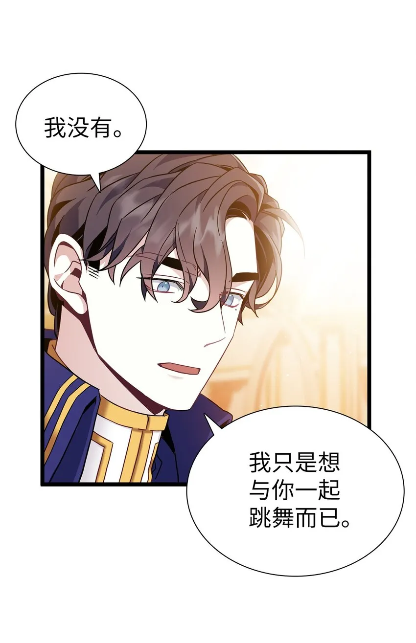 39 恐惧发作 第28页