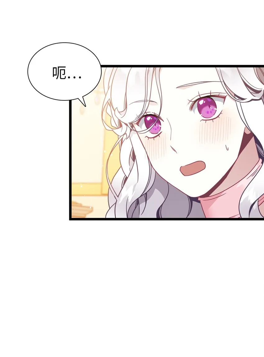 39 恐惧发作 第29页
