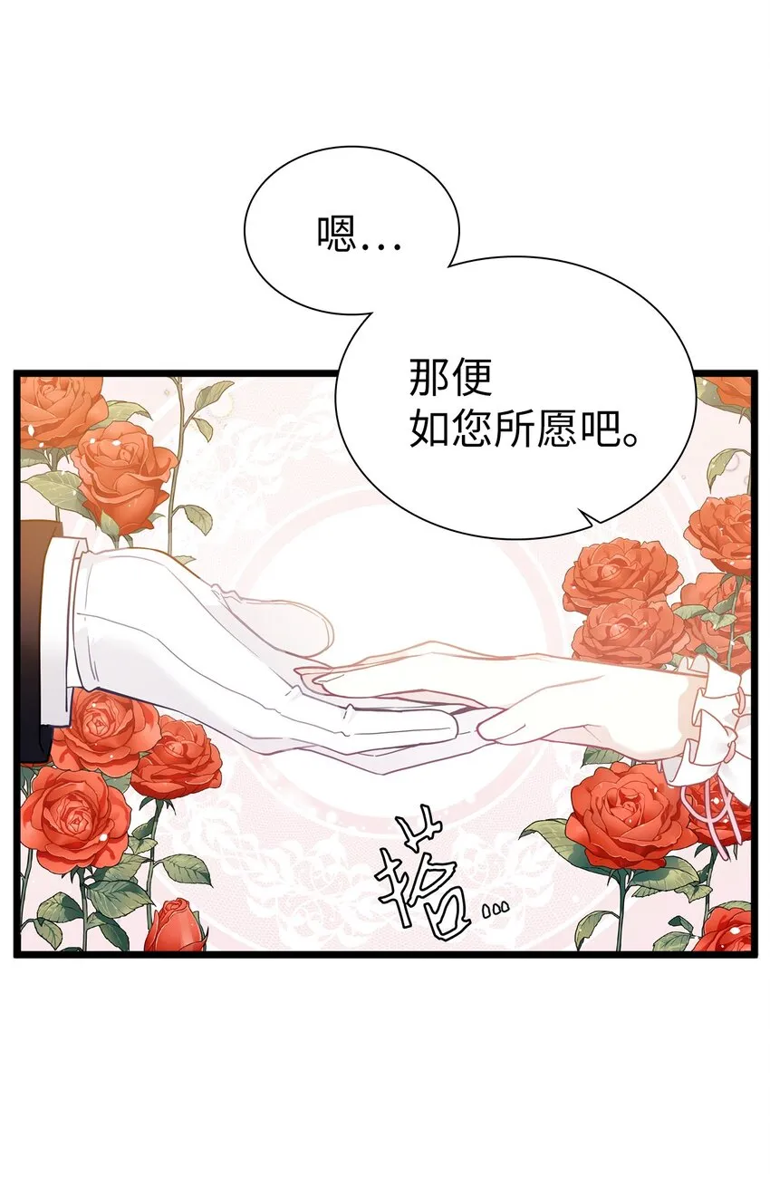 39 恐惧发作 第30页