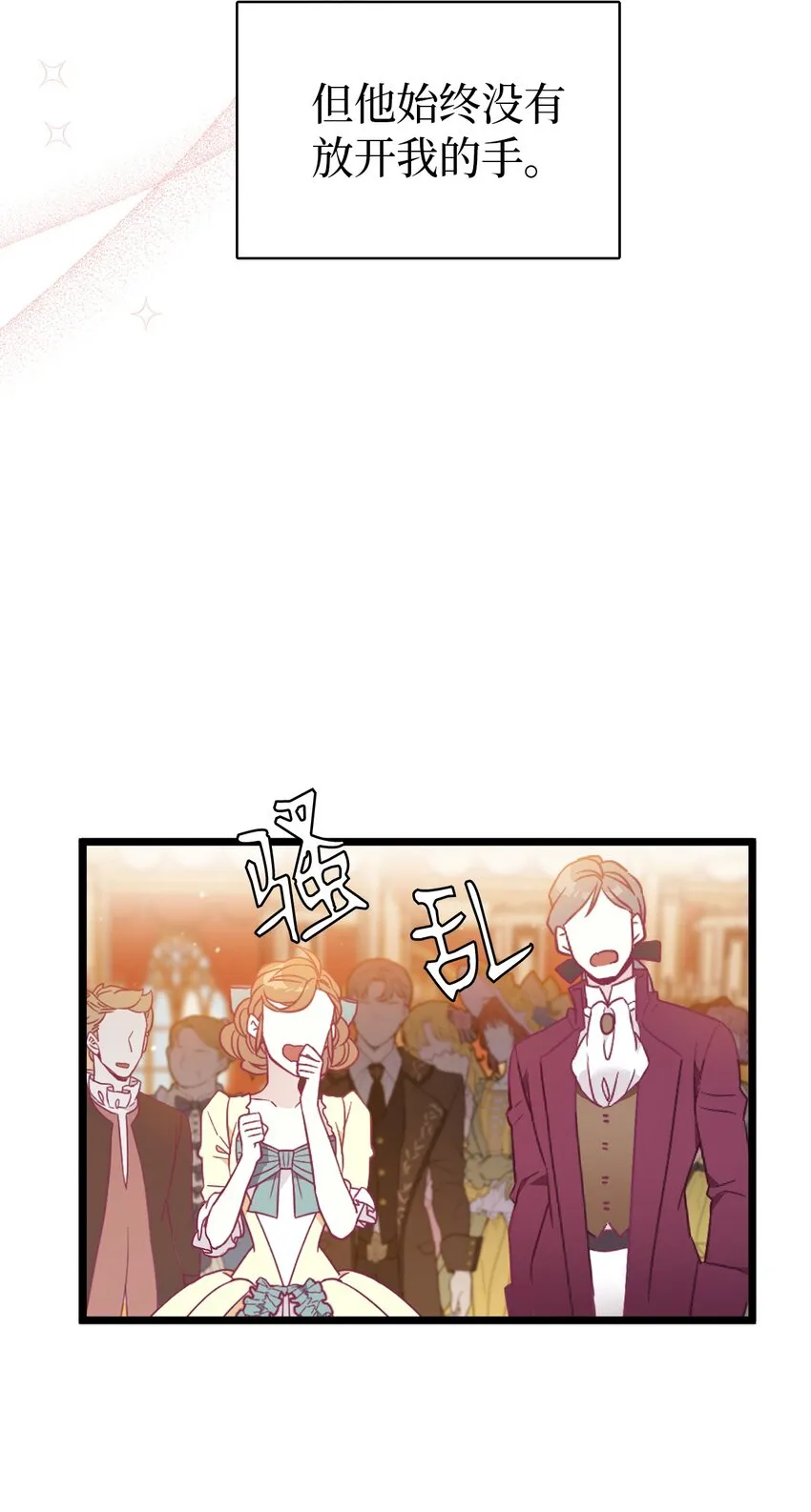 39 恐惧发作 第33页