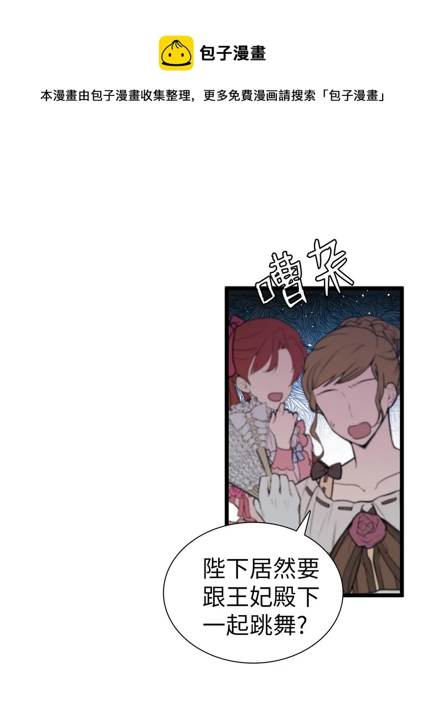 39 恐惧发作 第34页