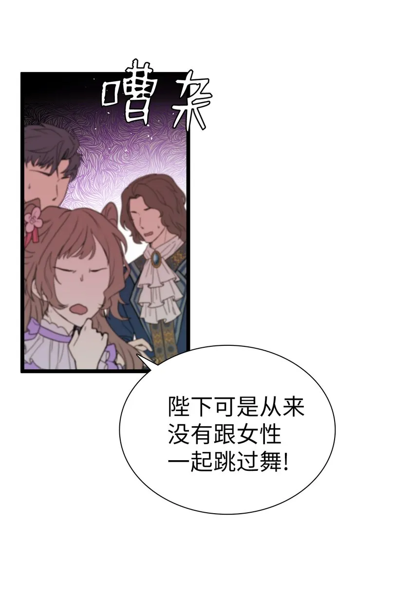 39 恐惧发作 第35页