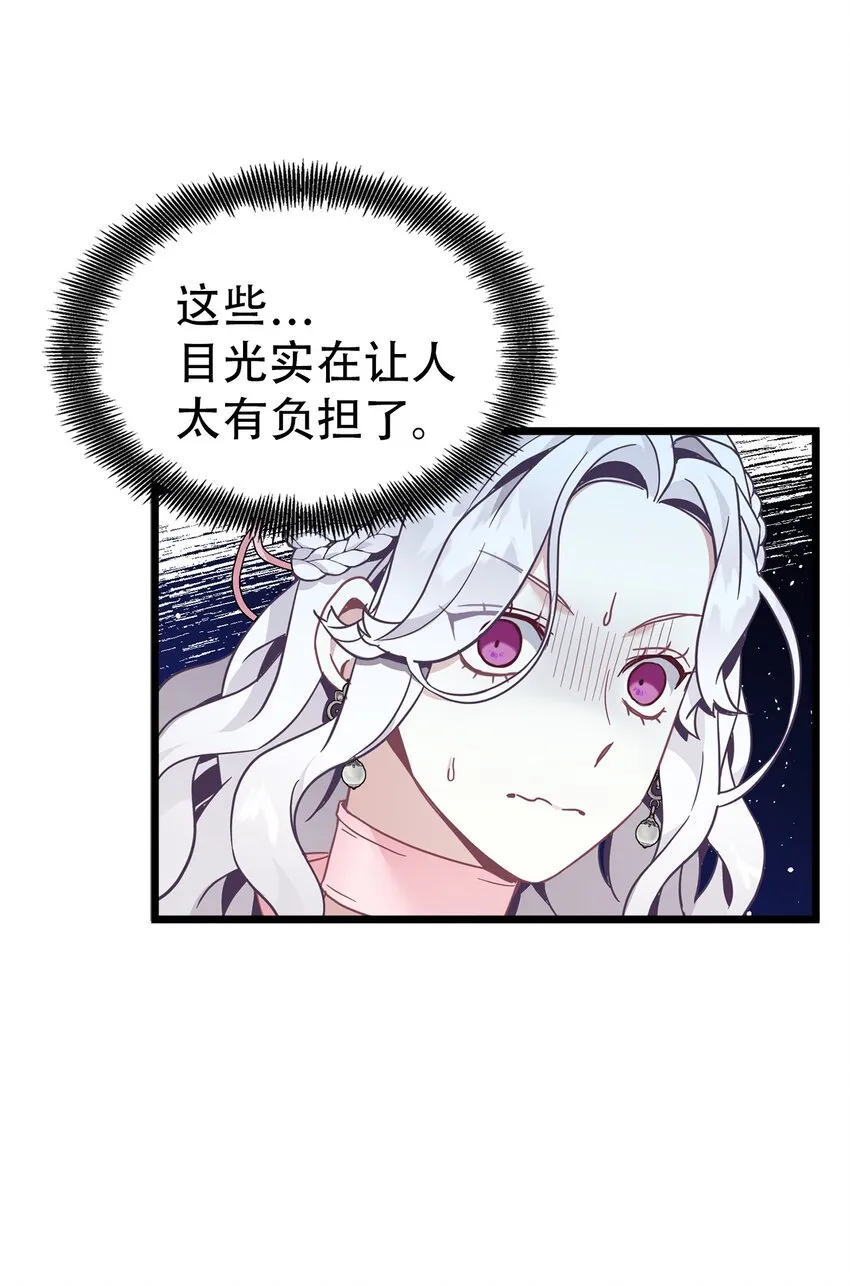 39 恐惧发作 第36页