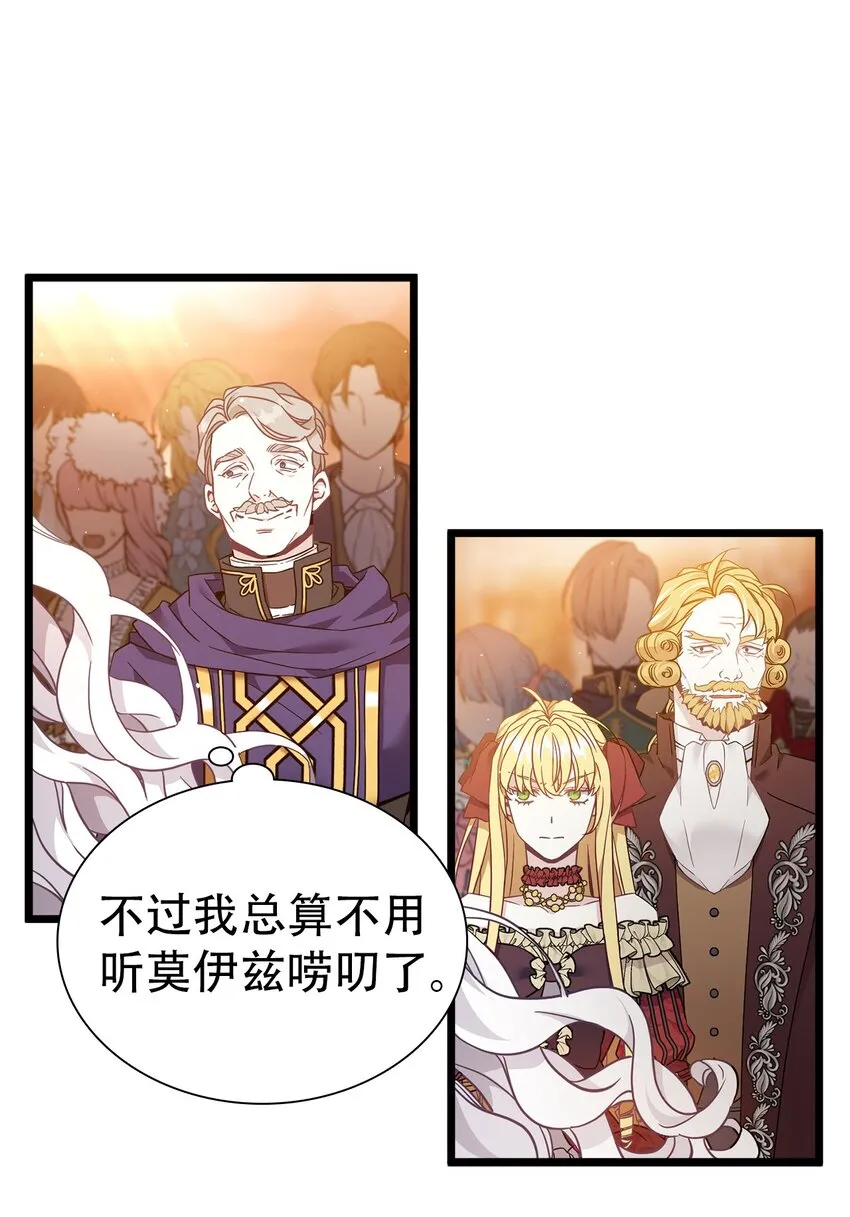 39 恐惧发作 第37页