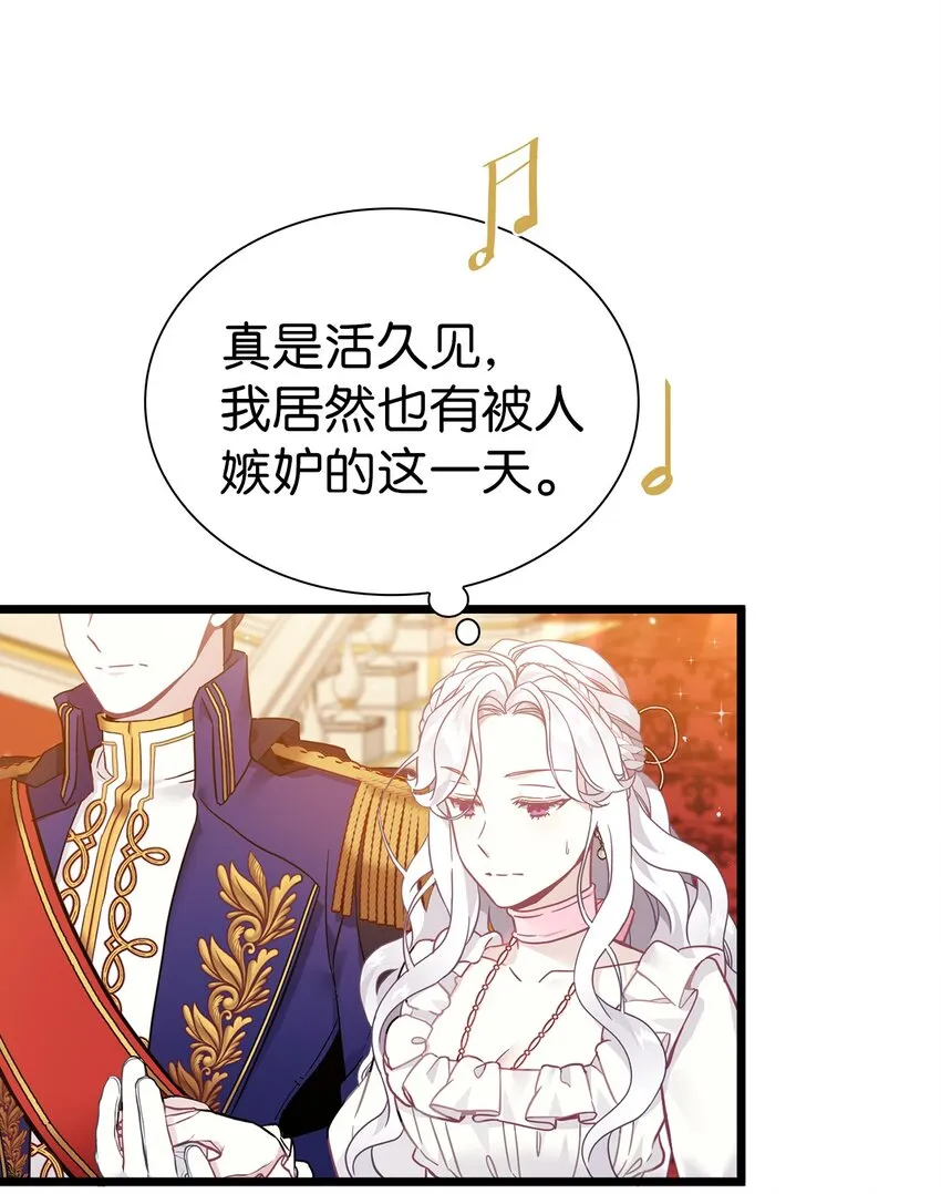 39 恐惧发作 第39页