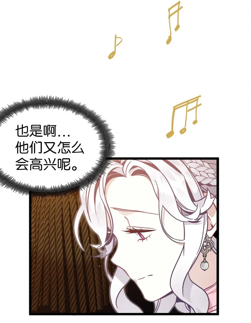 39 恐惧发作 第40页
