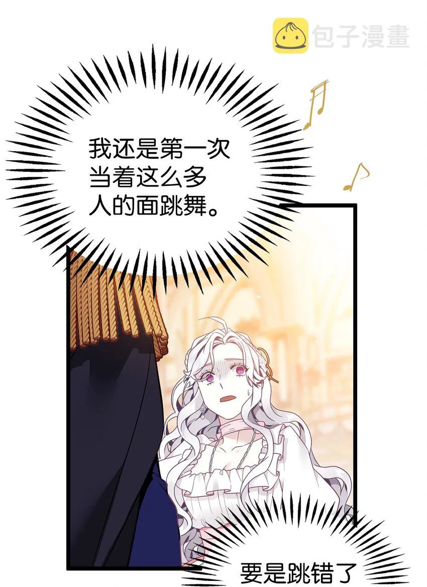 39 恐惧发作 第45页