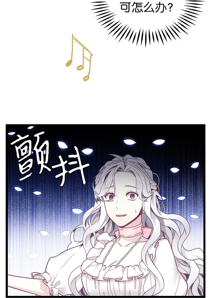 39 恐惧发作 第46页