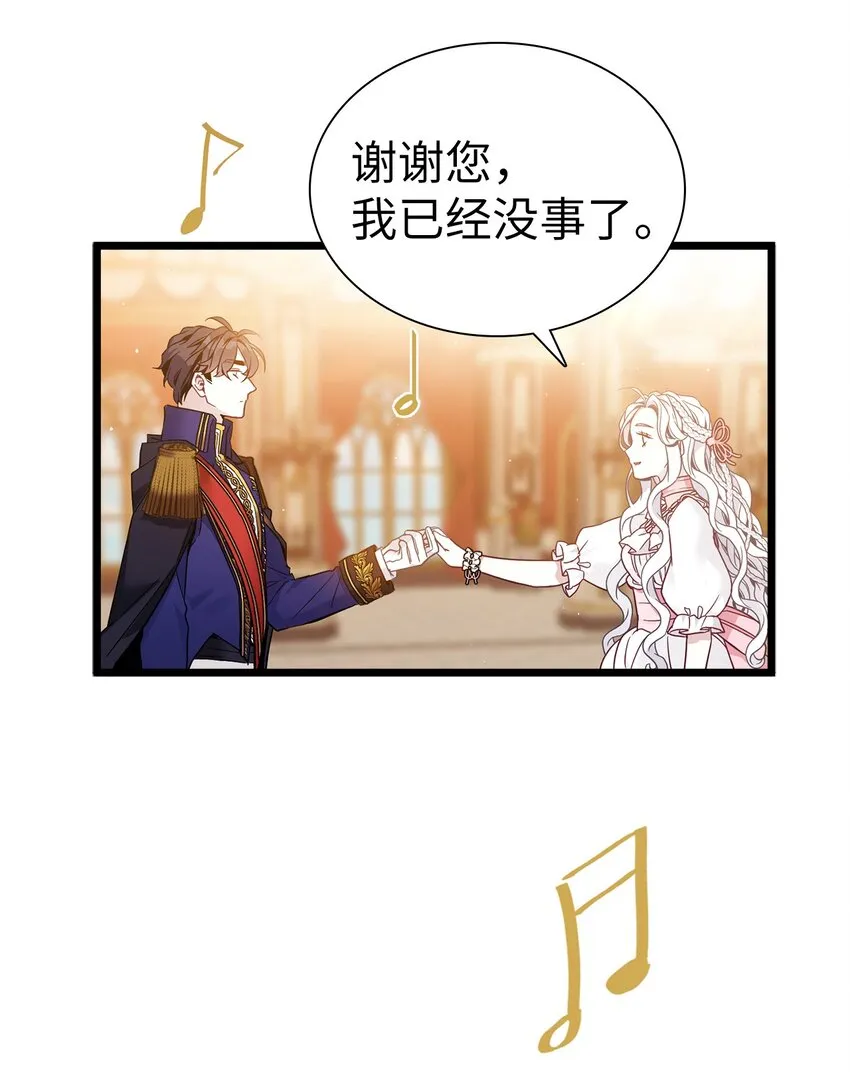 39 恐惧发作 第51页
