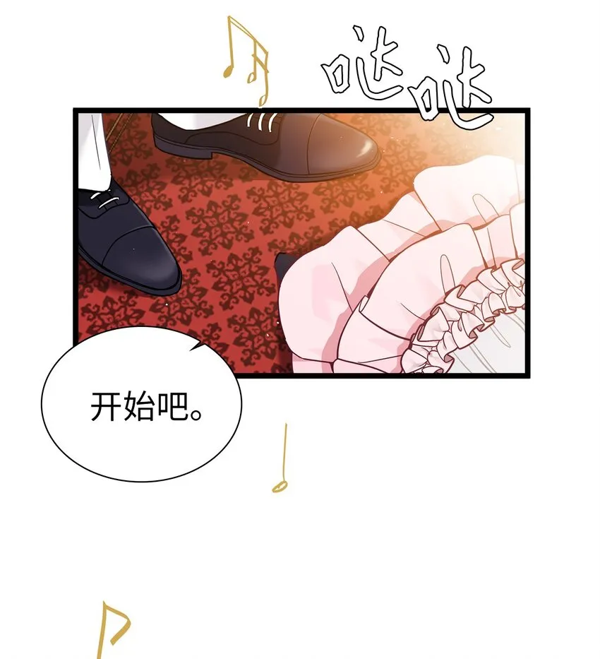 39 恐惧发作 第52页