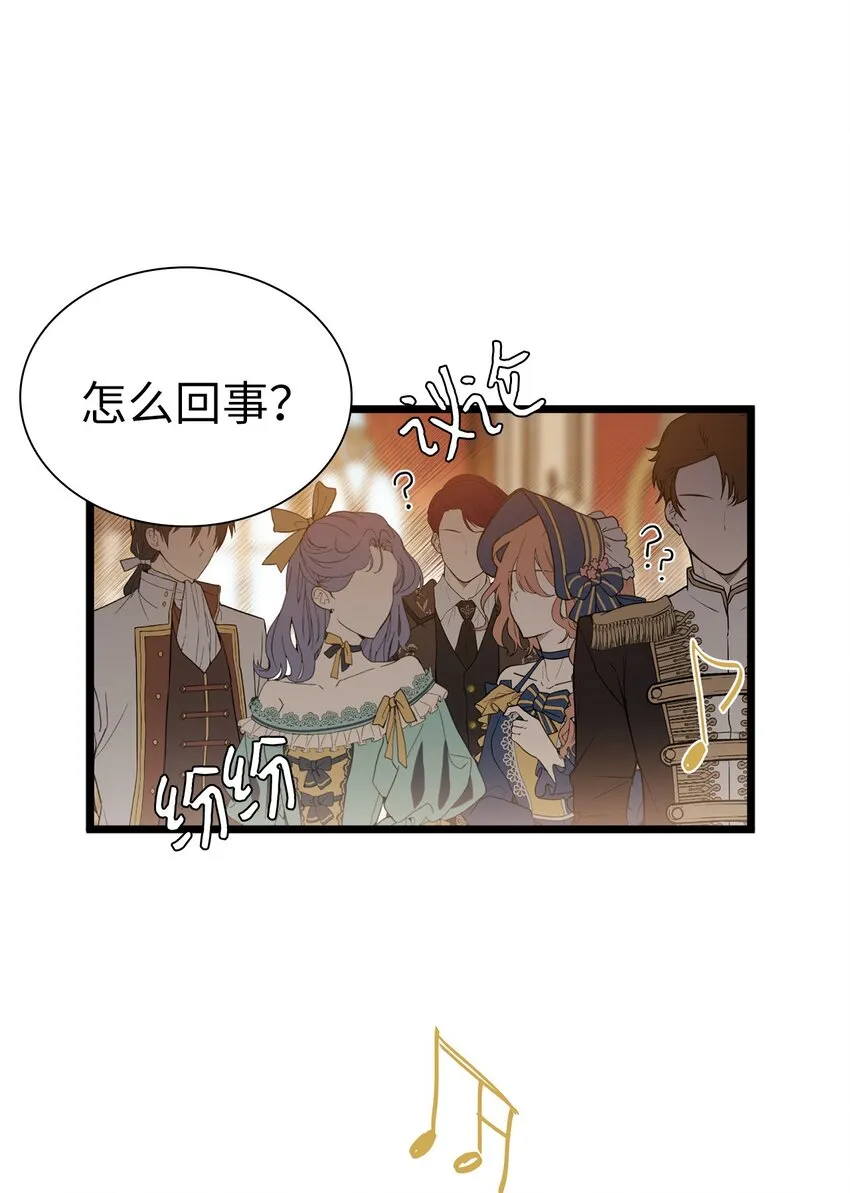 39 恐惧发作 第55页