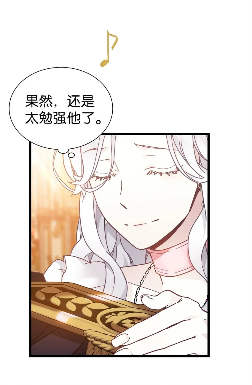 39 恐惧发作 第58页