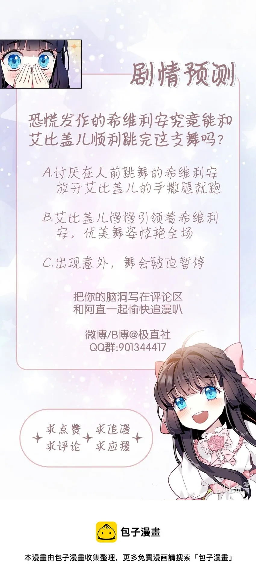 39 恐惧发作 第65页