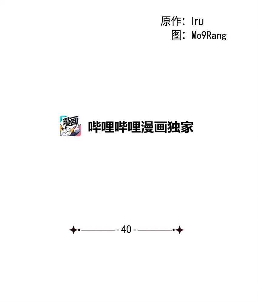 40 魔镜都看在眼里 第2页